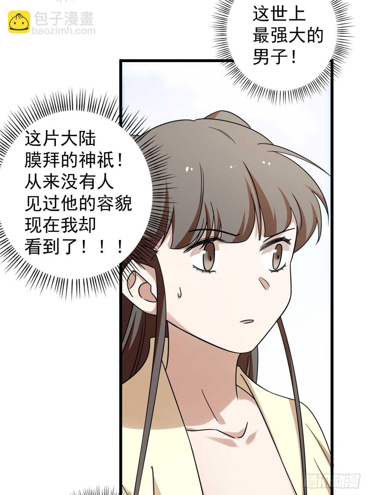 毒步天下：特工神醫小獸妃 - 第158話 - 5