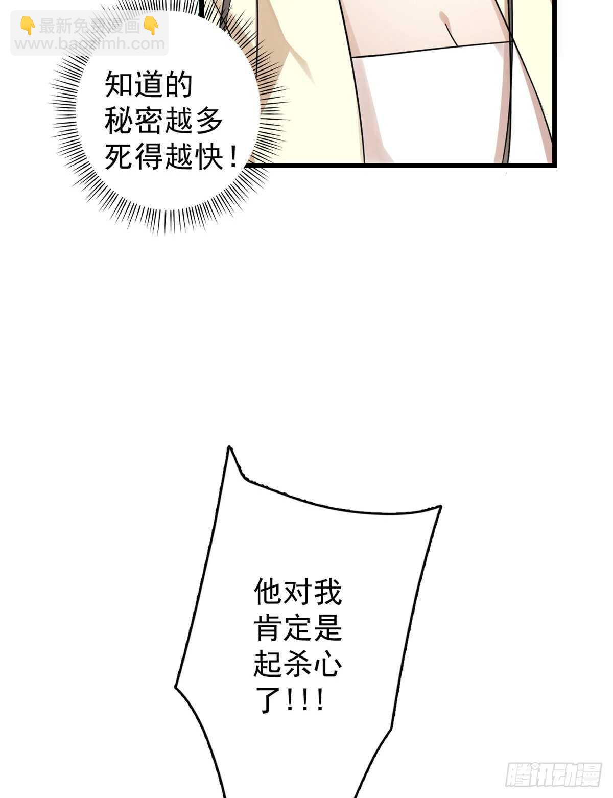 毒步天下：特工神醫小獸妃 - 第158話 - 6