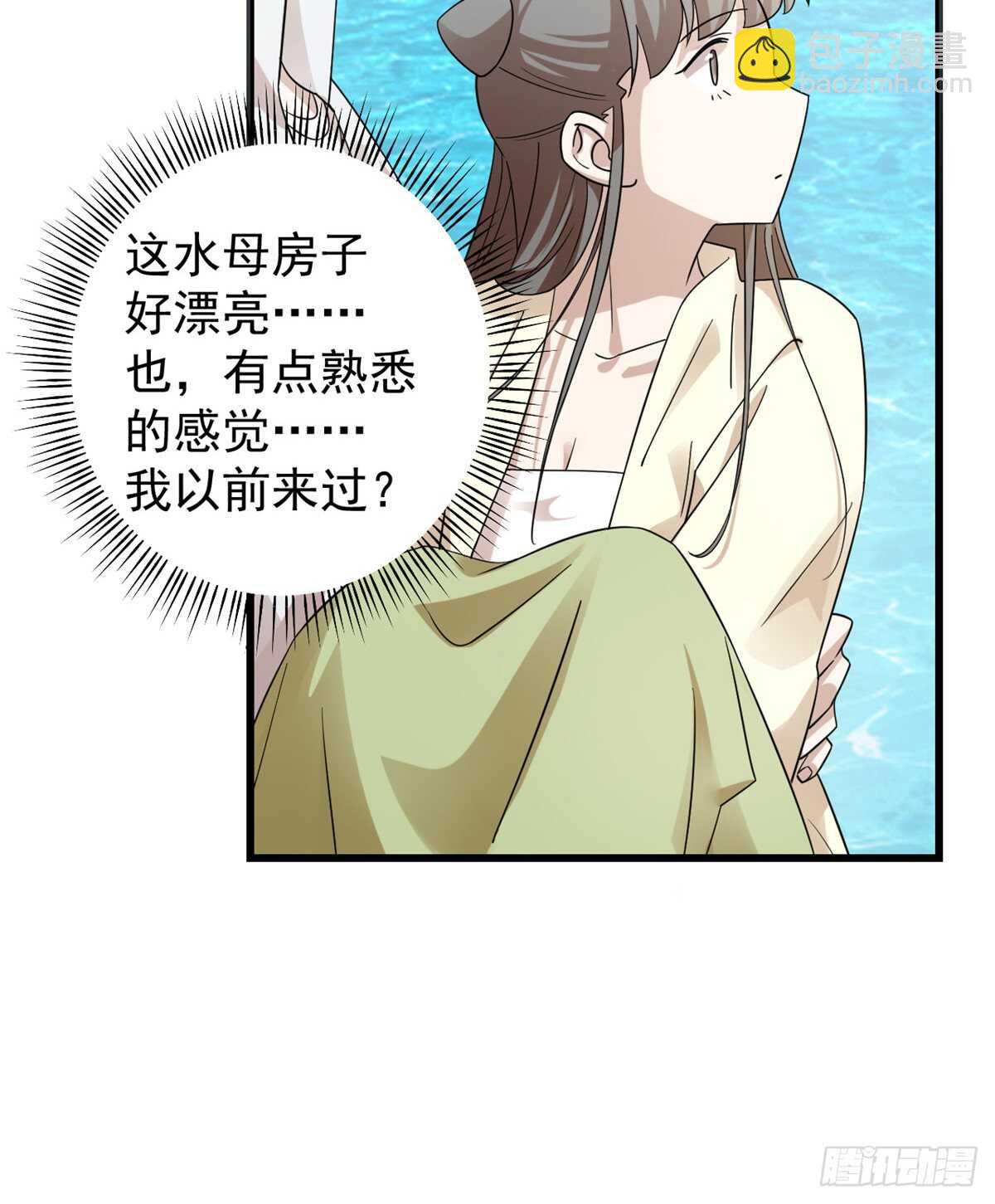 毒步天下：特工神醫小獸妃 - 第158話 - 4