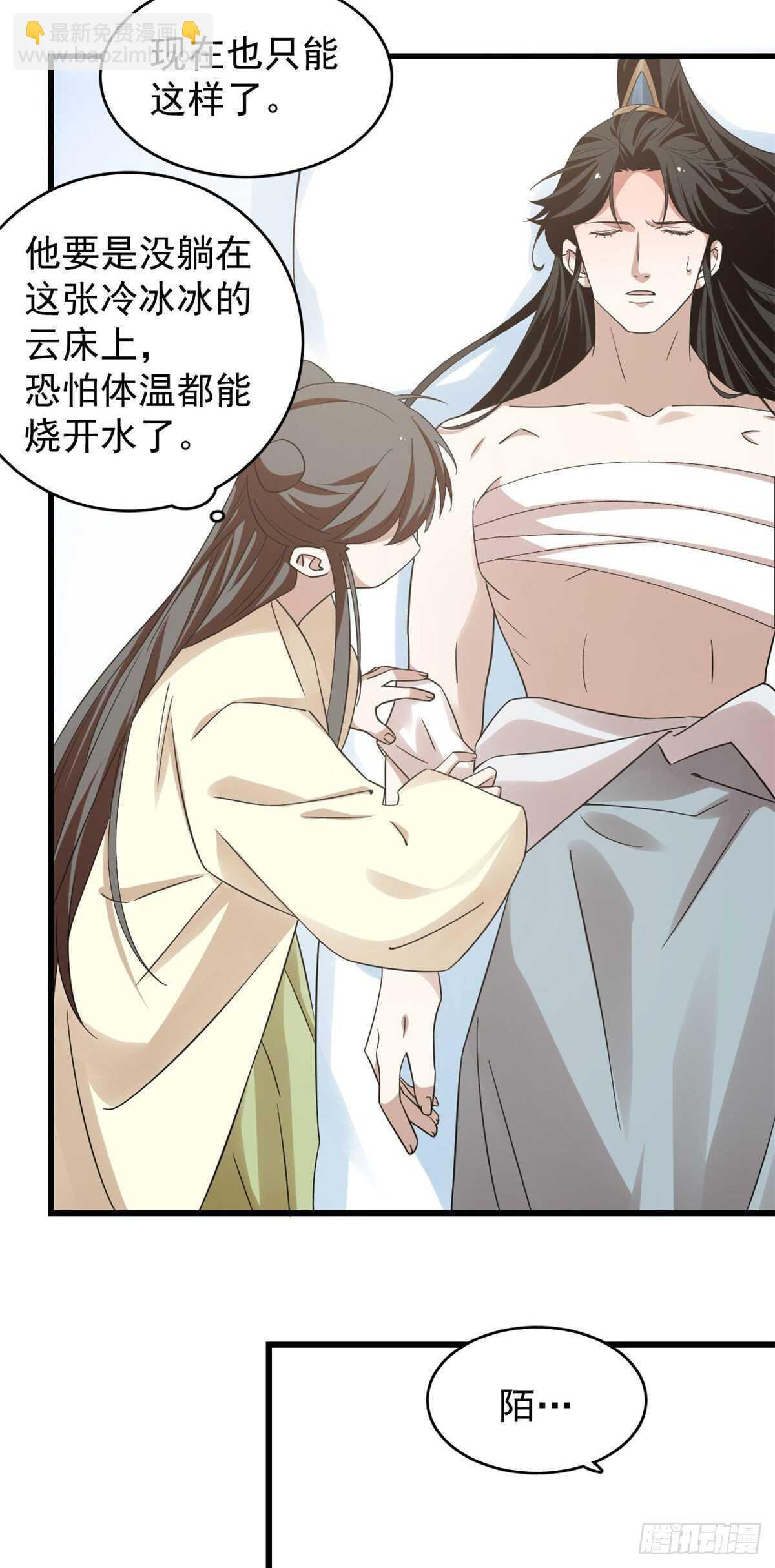 毒步天下：特工神醫小獸妃 - 第160話 - 4