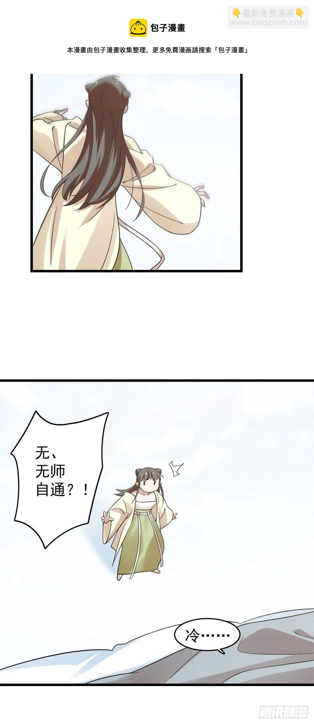 毒步天下：特工神醫小獸妃 - 第160話 - 3