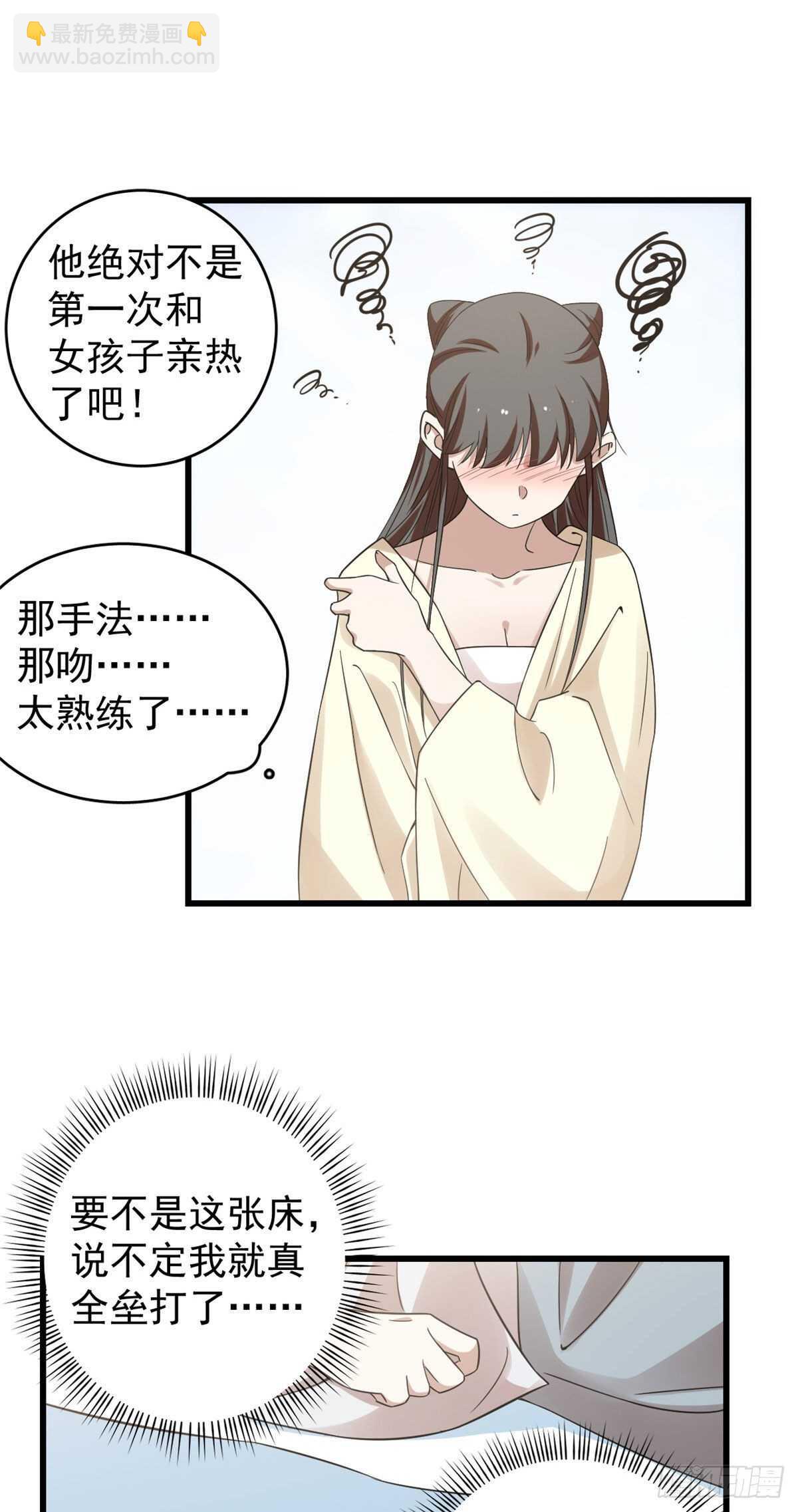 毒步天下：特工神醫小獸妃 - 第160話 - 4