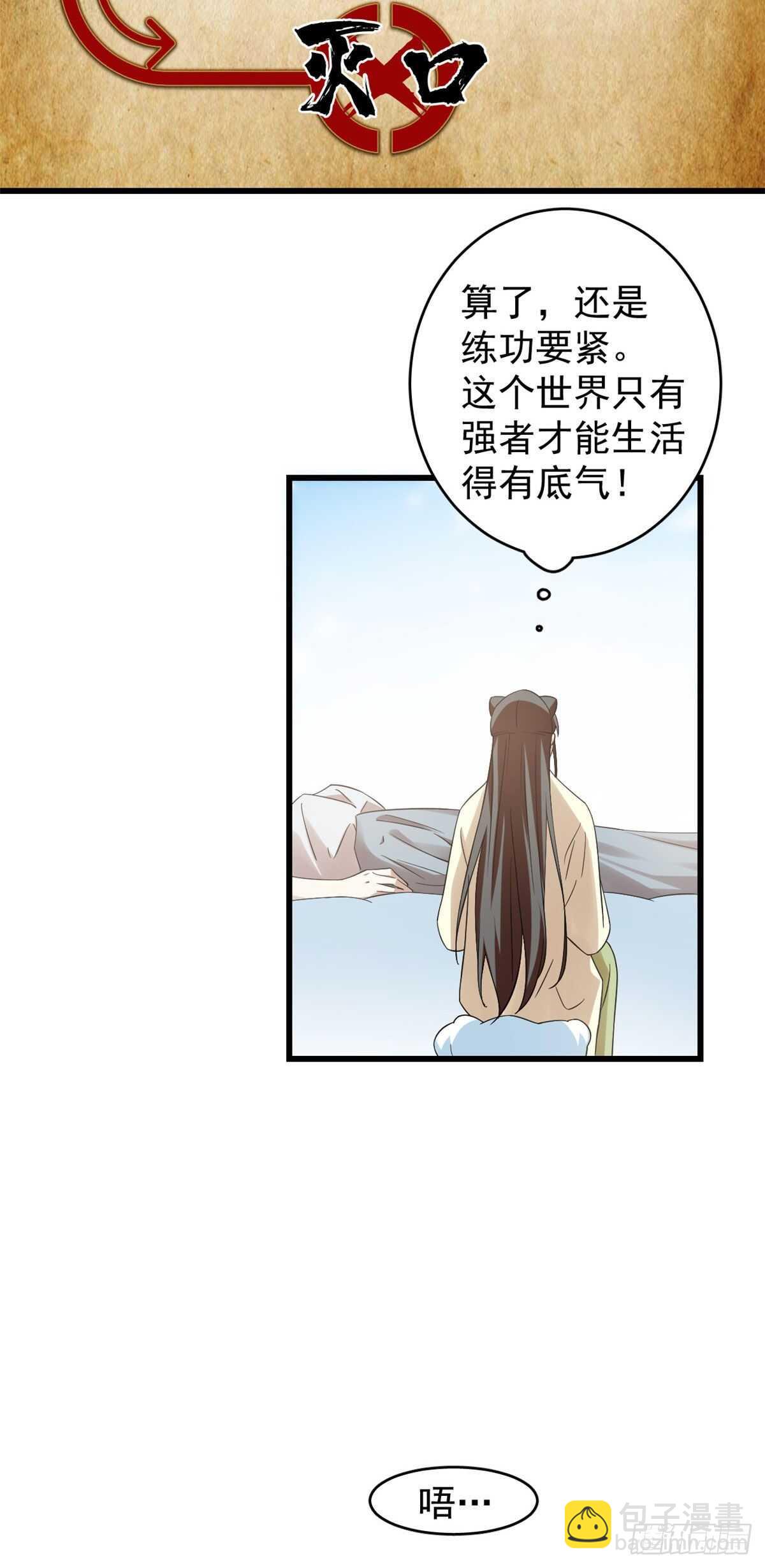 毒步天下：特工神醫小獸妃 - 第160話 - 6