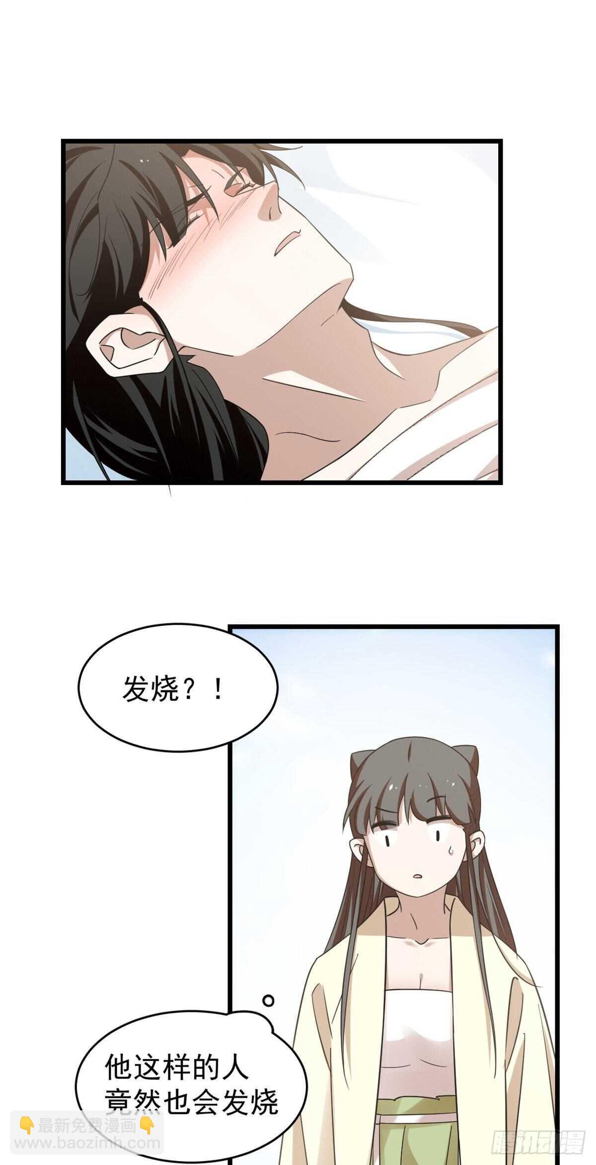 毒步天下：特工神醫小獸妃 - 第160話 - 2