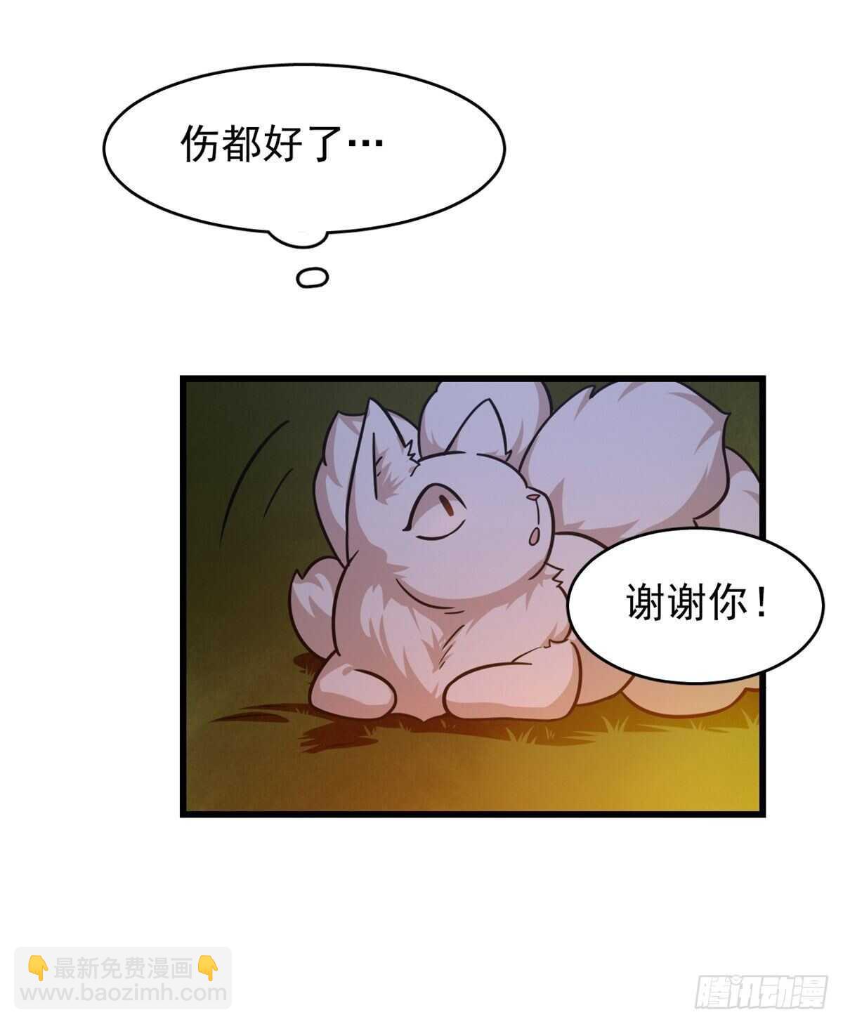 毒步天下：特工神醫小獸妃 - 第162話 - 7