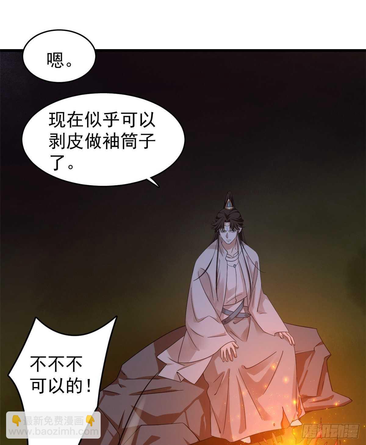 毒步天下：特工神醫小獸妃 - 第162話 - 1