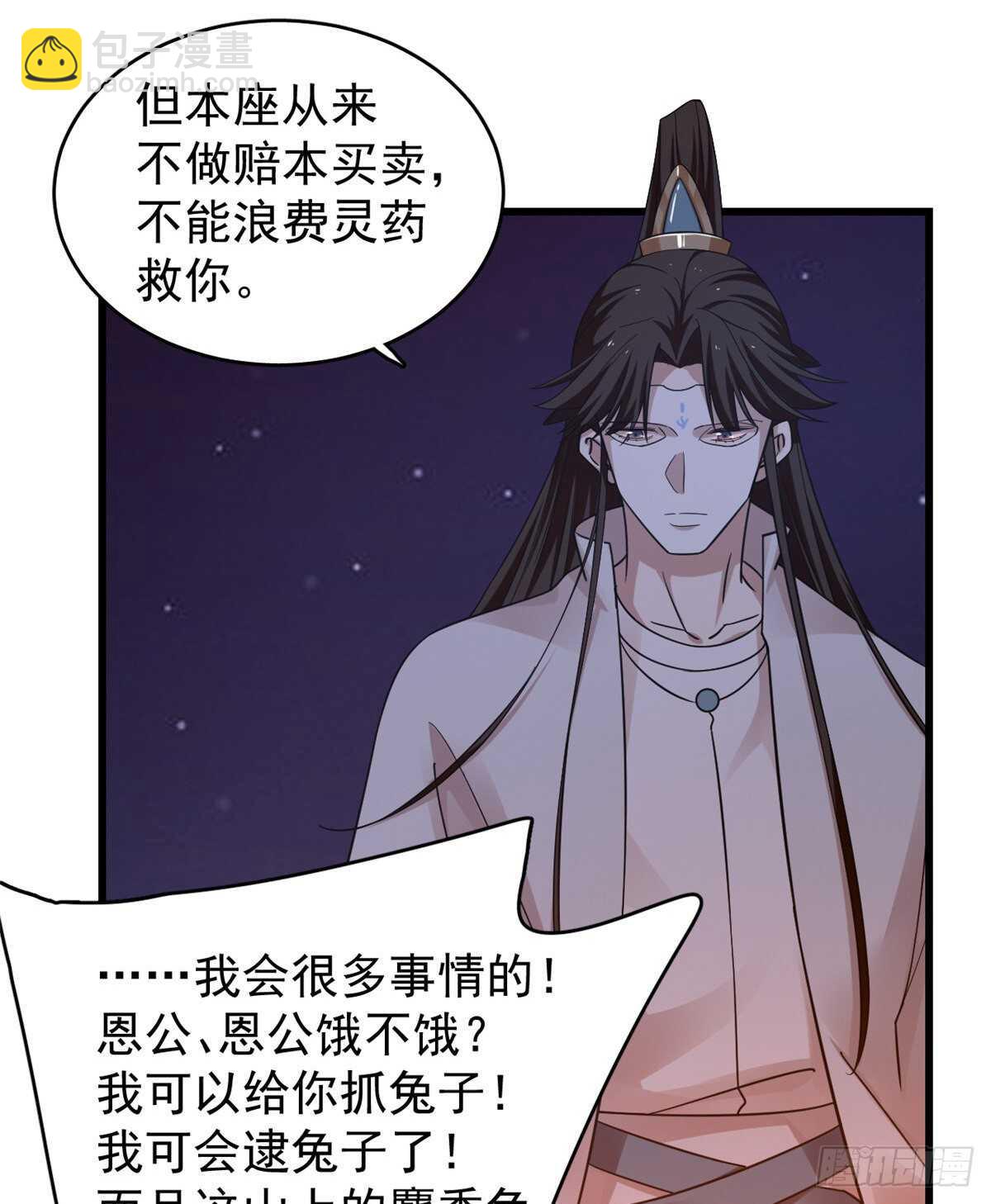 毒步天下：特工神醫小獸妃 - 第162話 - 3