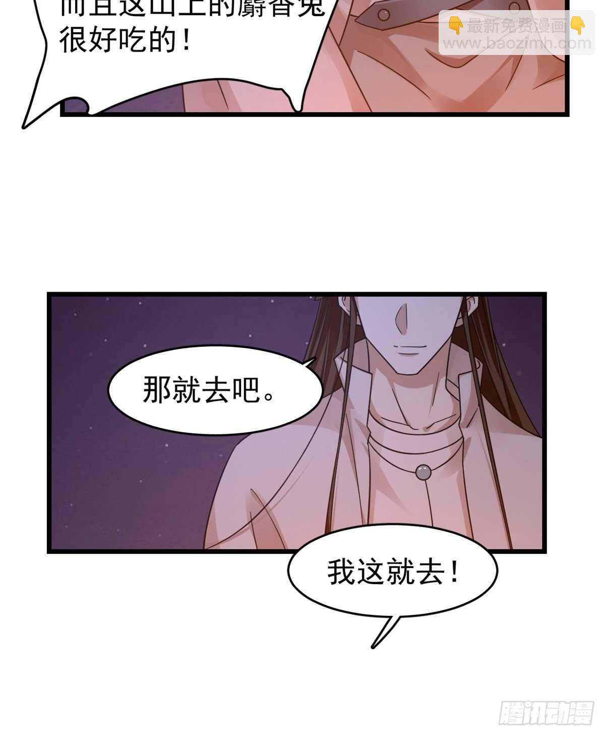 毒步天下：特工神醫小獸妃 - 第162話 - 4