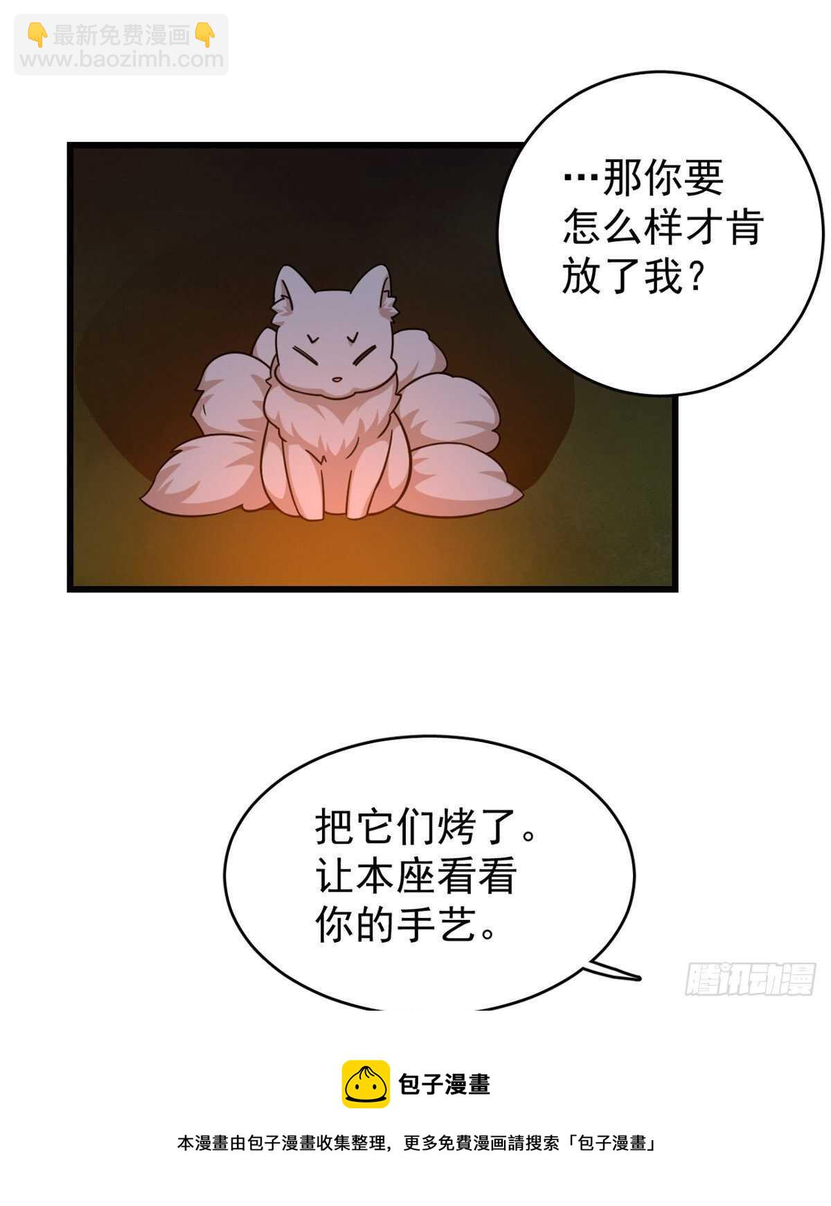 毒步天下：特工神醫小獸妃 - 第162話 - 7