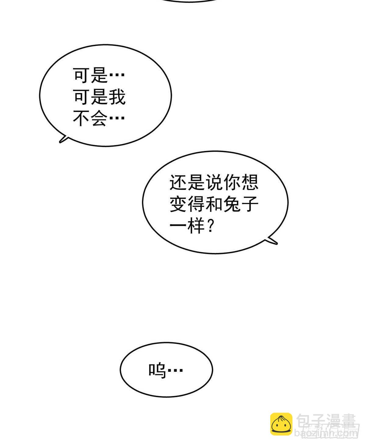 毒步天下：特工神醫小獸妃 - 第162話 - 1