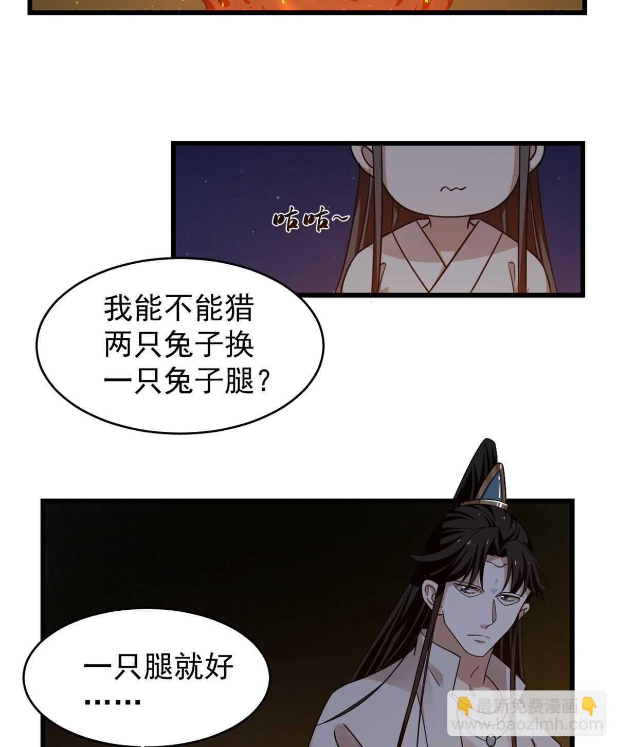 毒步天下：特工神醫小獸妃 - 第162話 - 5