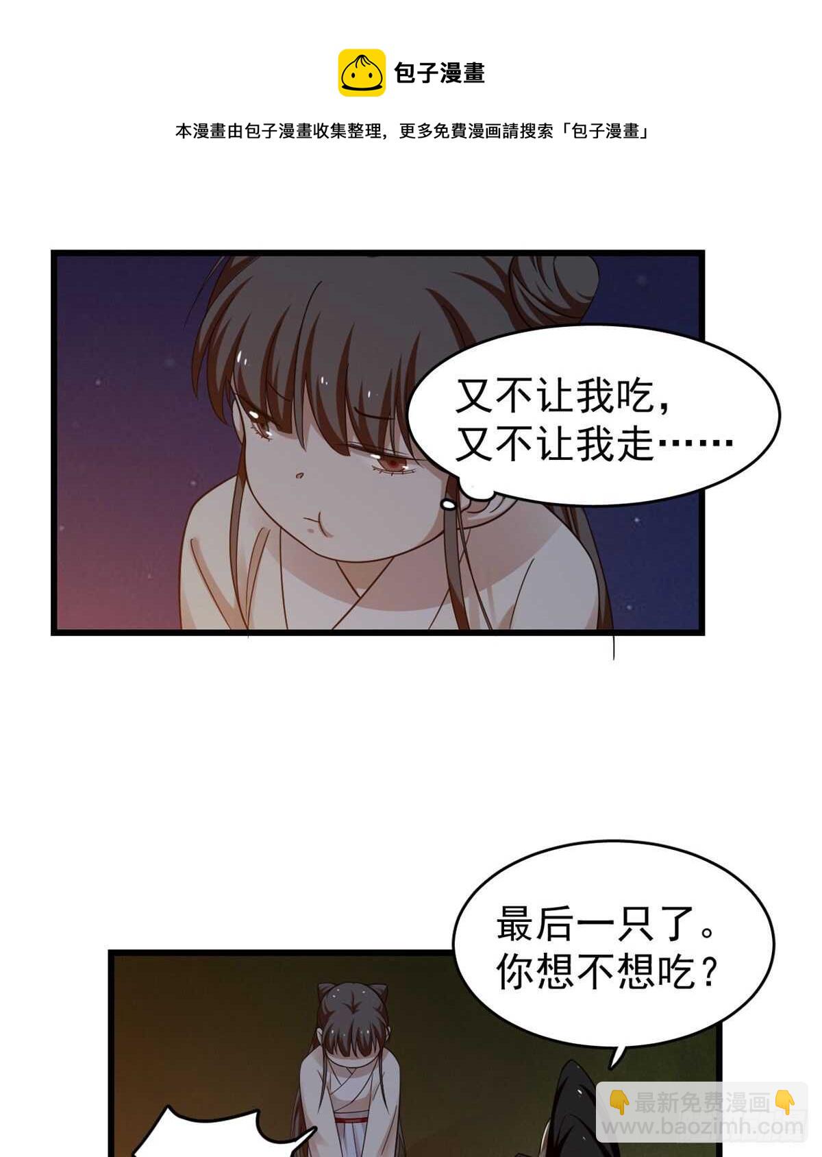 毒步天下：特工神醫小獸妃 - 第162話 - 3