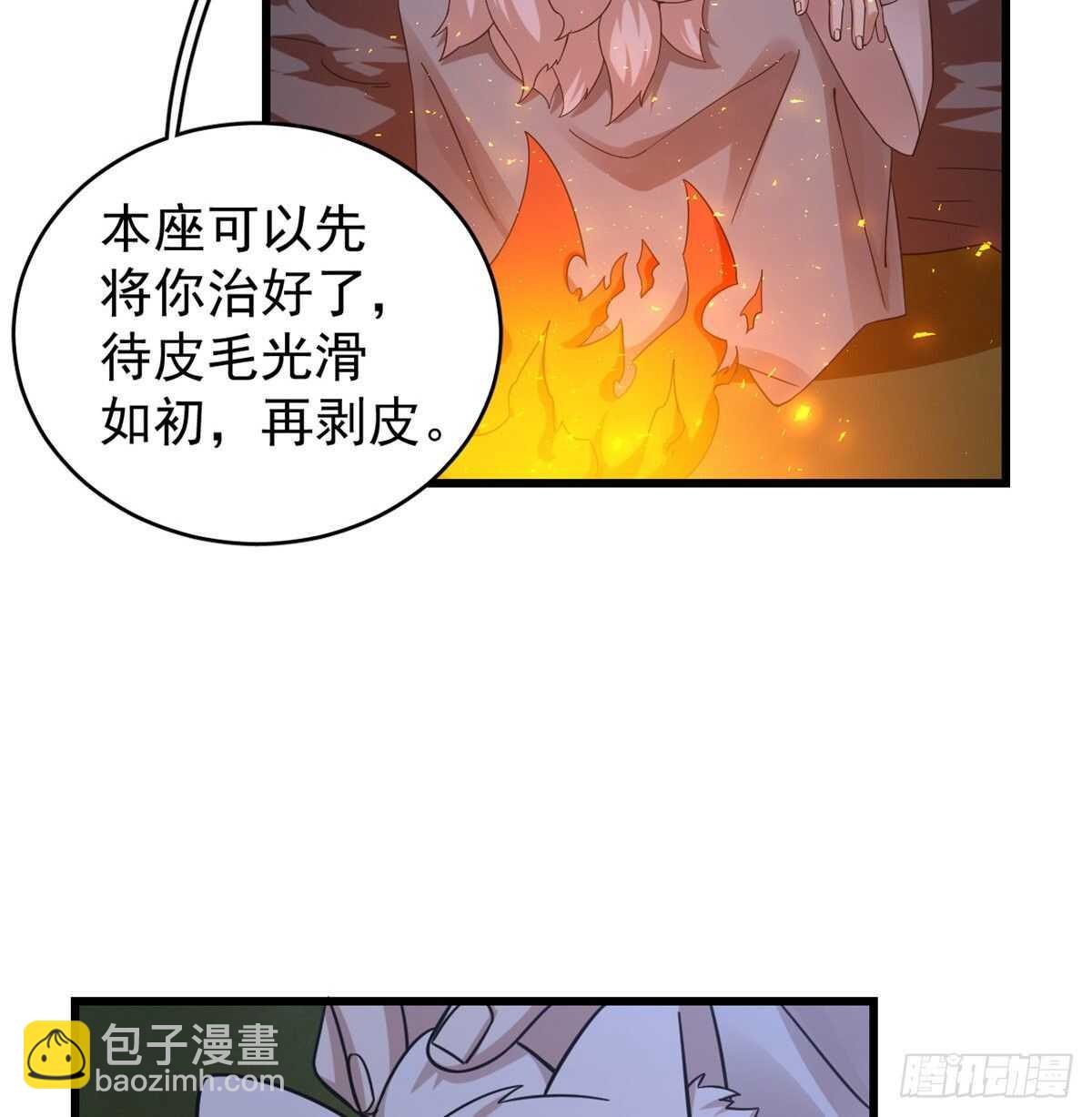 毒步天下：特工神醫小獸妃 - 第162話 - 2