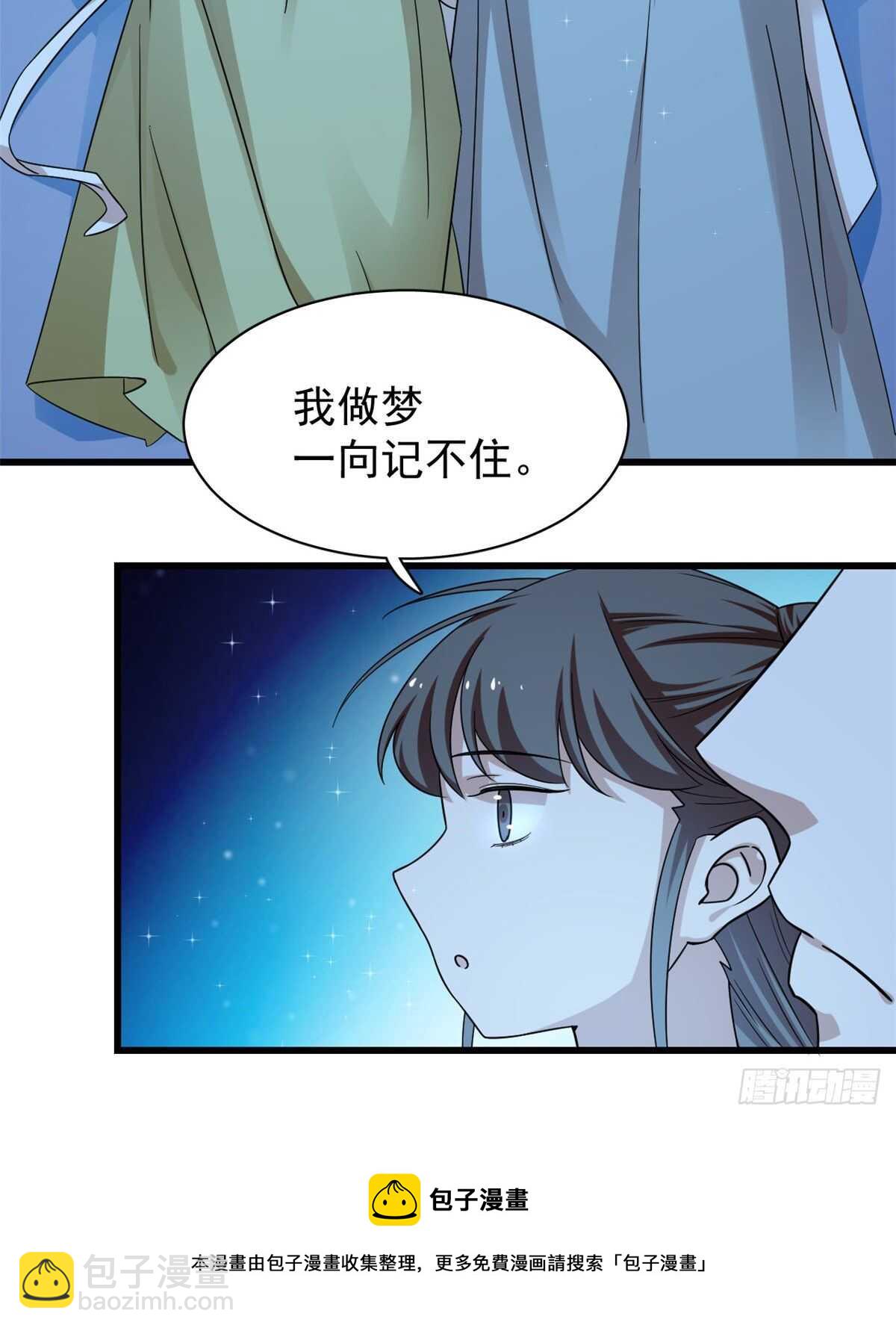 毒步天下：特工神醫小獸妃 - 第164話 - 4