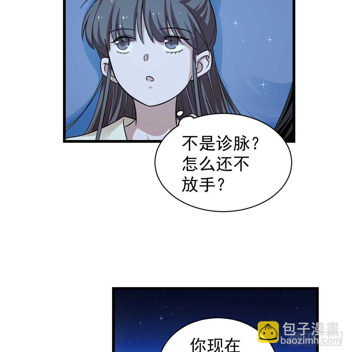 毒步天下：特工神醫小獸妃 - 第164話 - 1