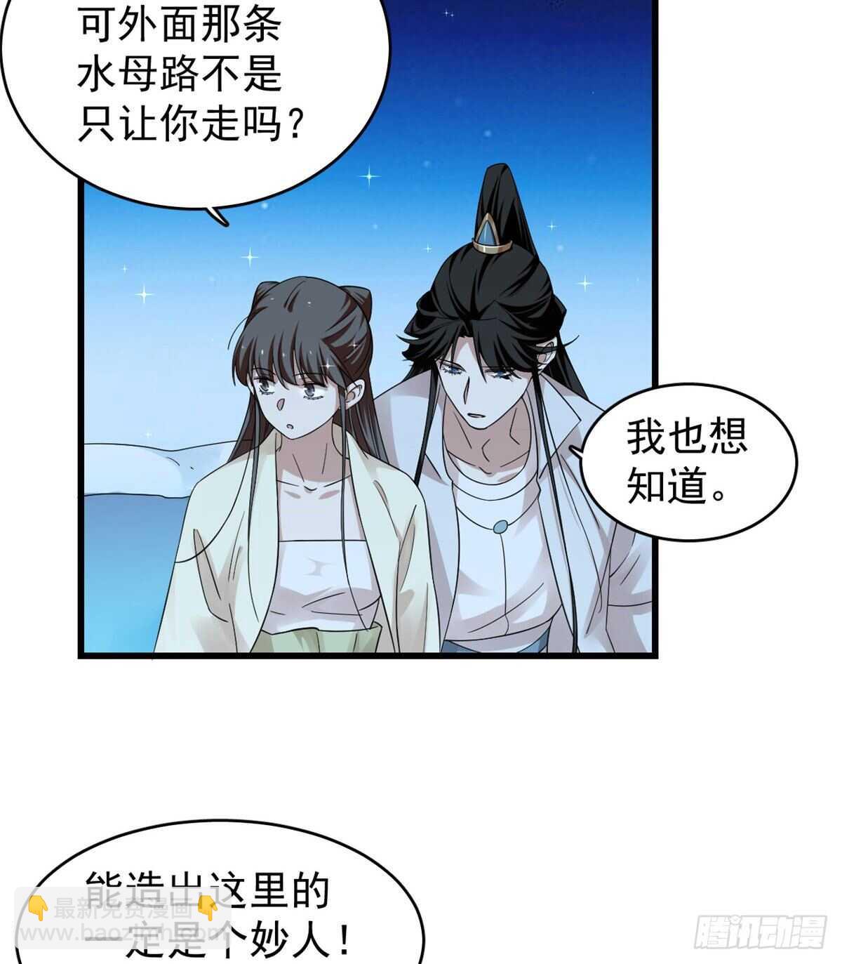 毒步天下：特工神醫小獸妃 - 第164話 - 7