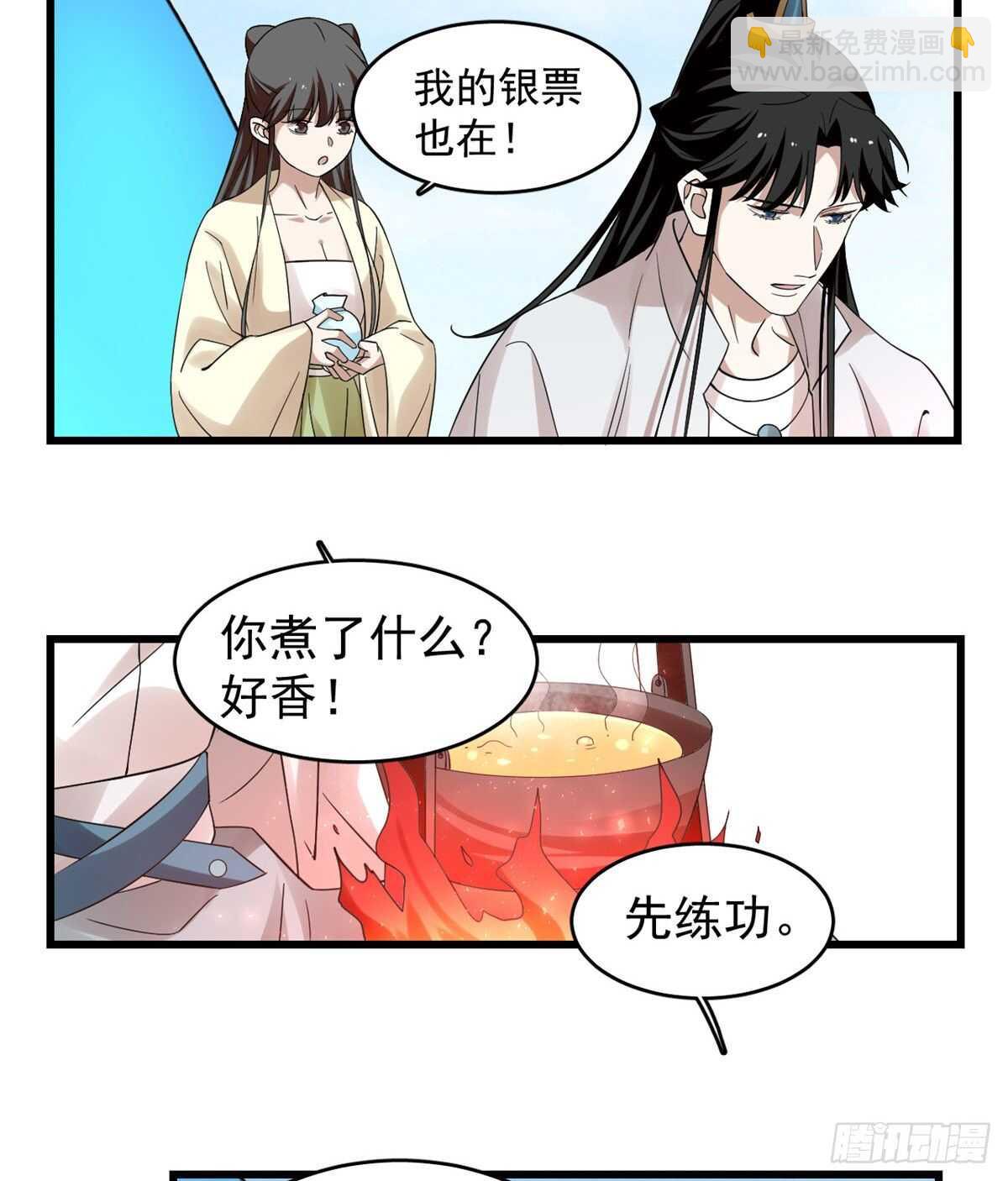 毒步天下：特工神醫小獸妃 - 第166話 - 1