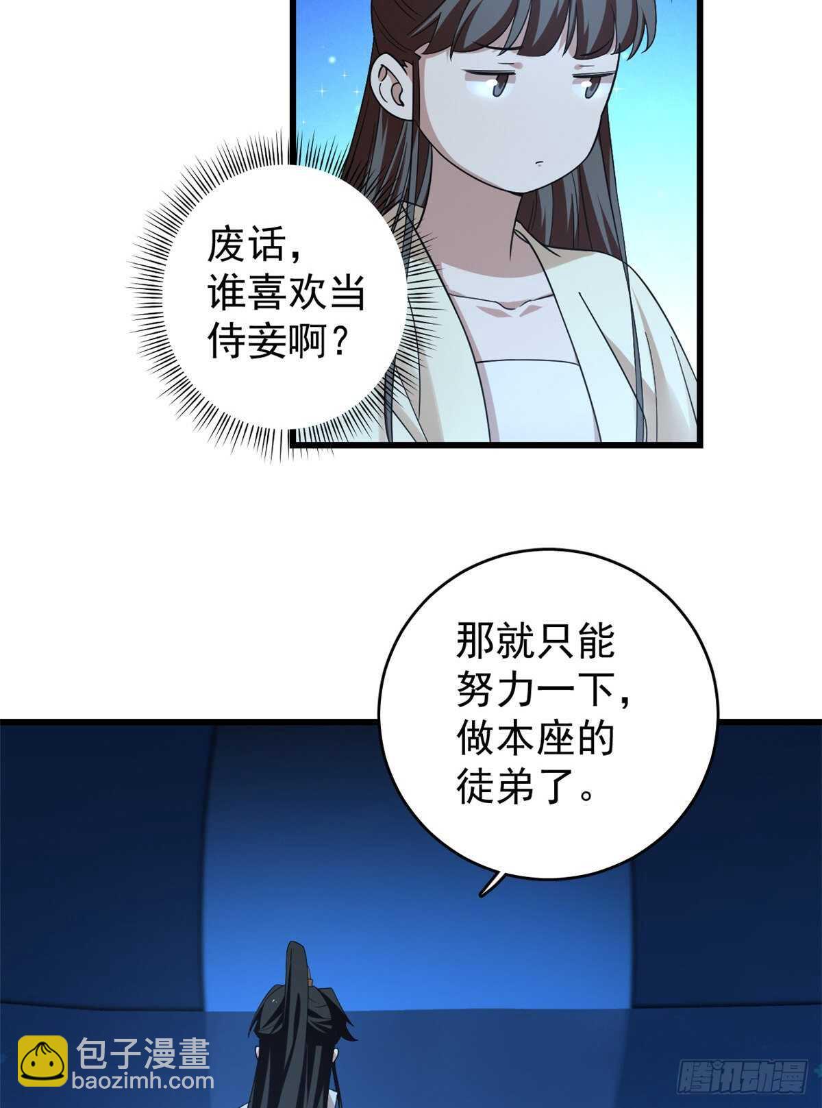 毒步天下：特工神醫小獸妃 - 第166話 - 3