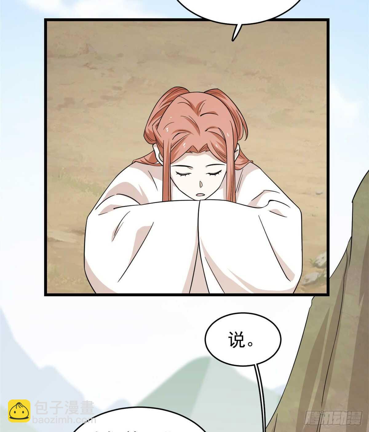 毒步天下：特工神醫小獸妃 - 第168話 - 4