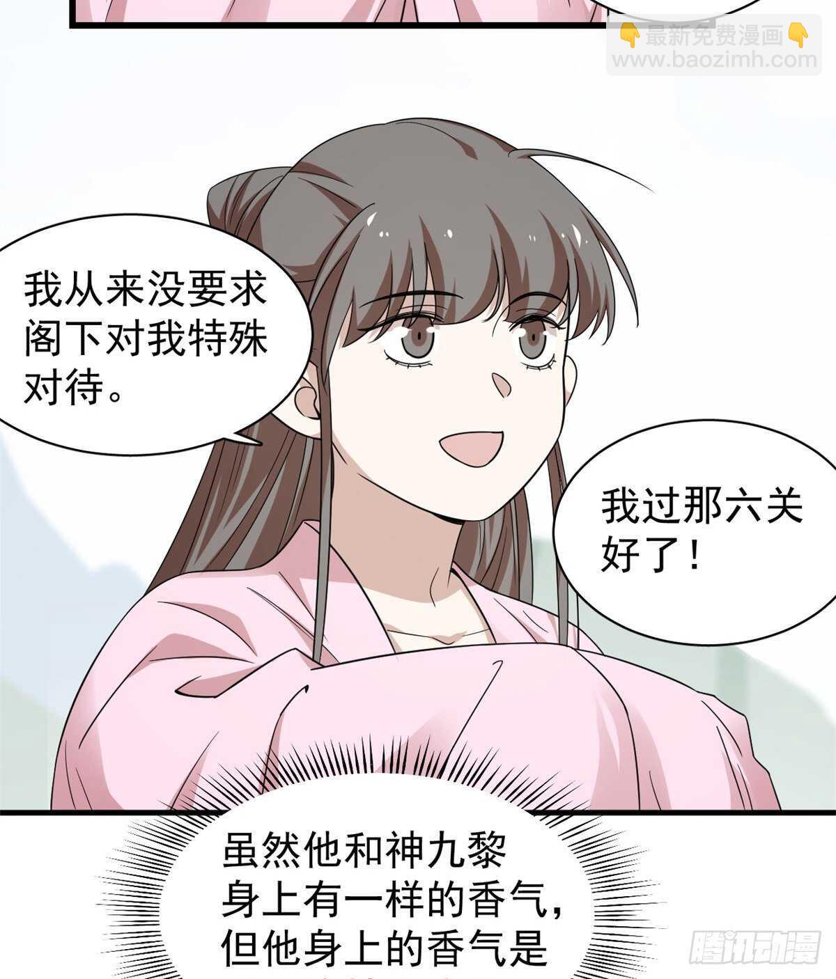 毒步天下：特工神醫小獸妃 - 第168話 - 5