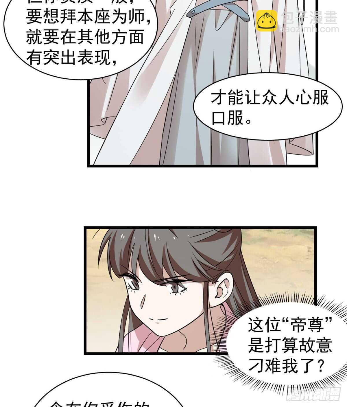 毒步天下：特工神醫小獸妃 - 第168話 - 1