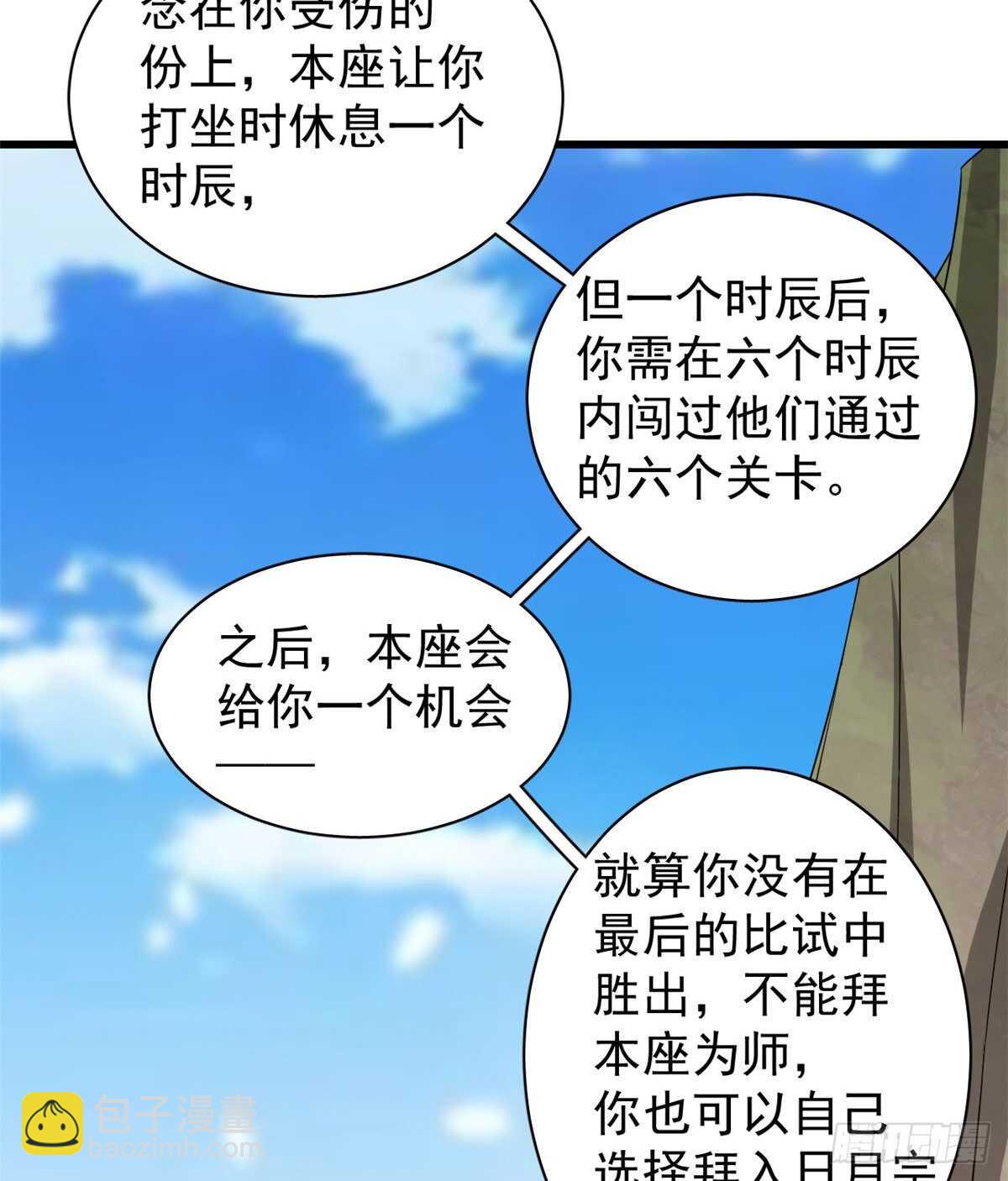 毒步天下：特工神醫小獸妃 - 第168話 - 2