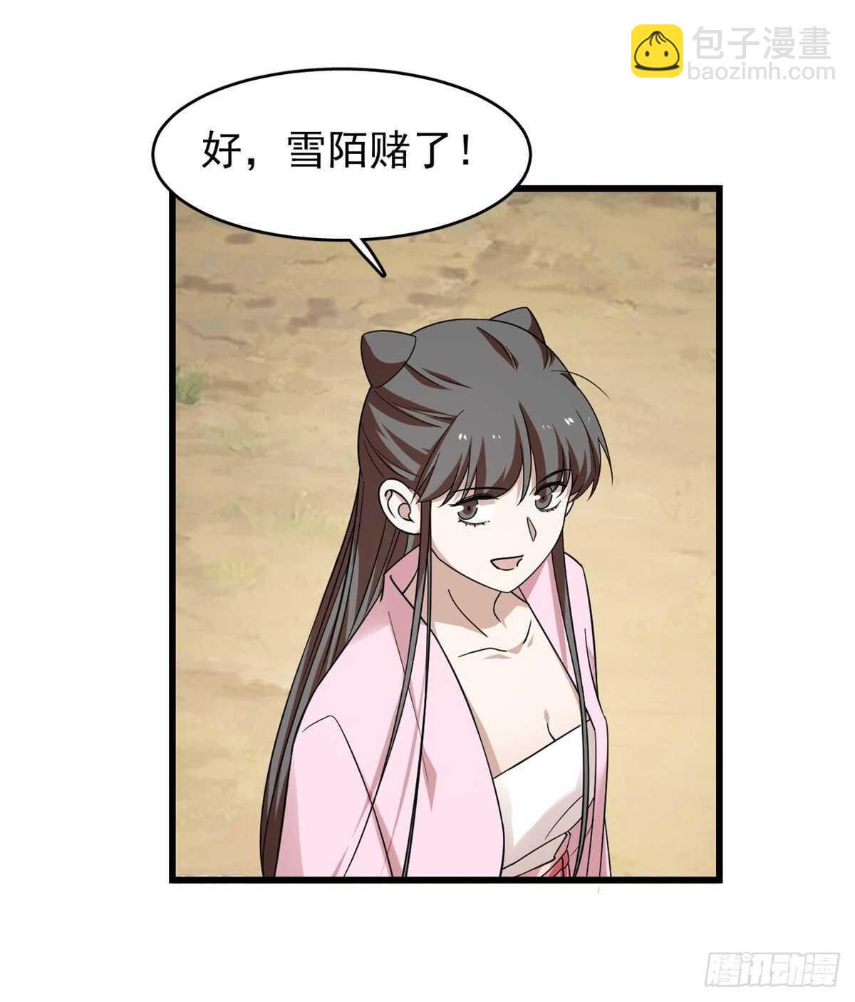 毒步天下：特工神醫小獸妃 - 第168話 - 5