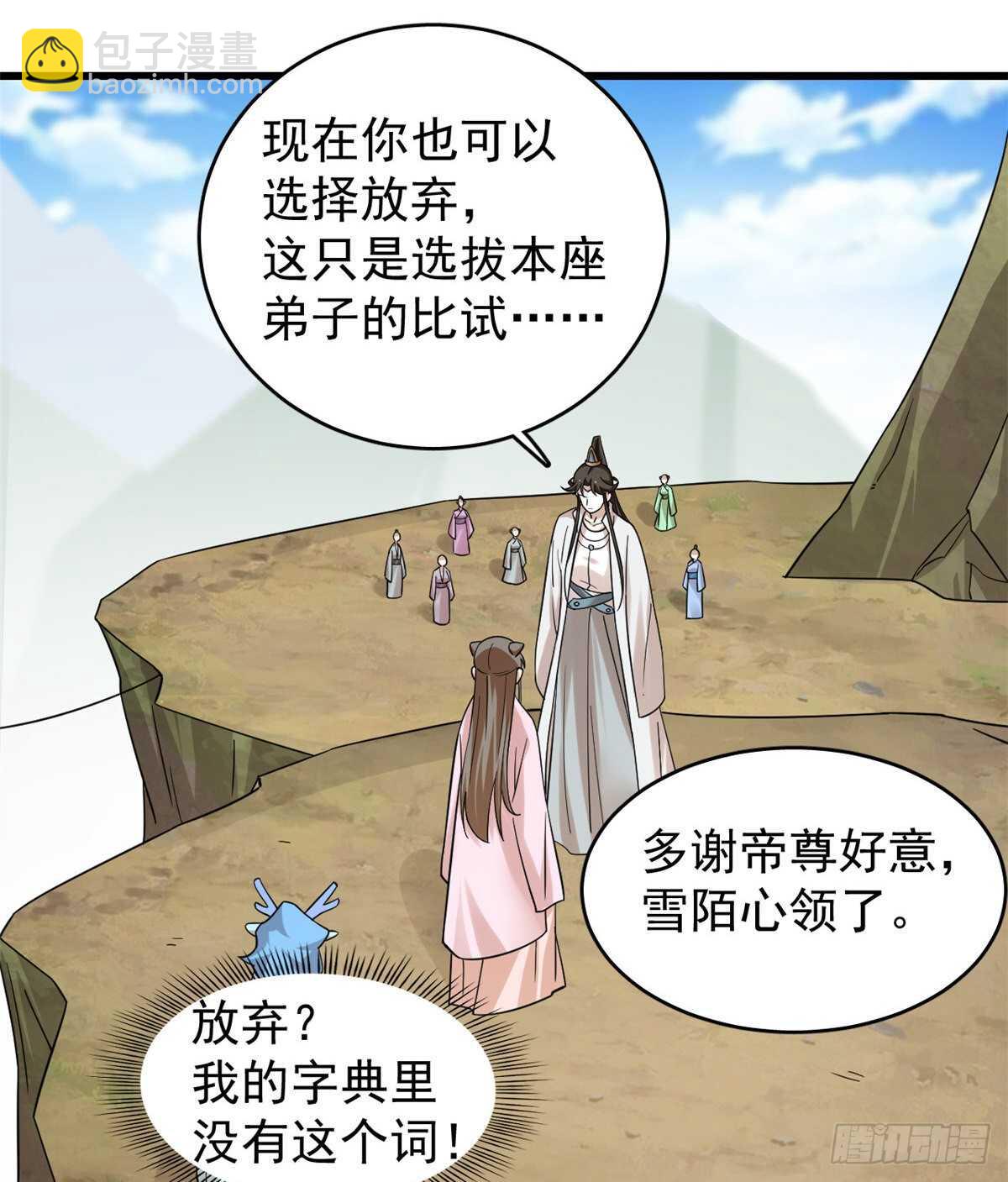 毒步天下：特工神醫小獸妃 - 第168話 - 6