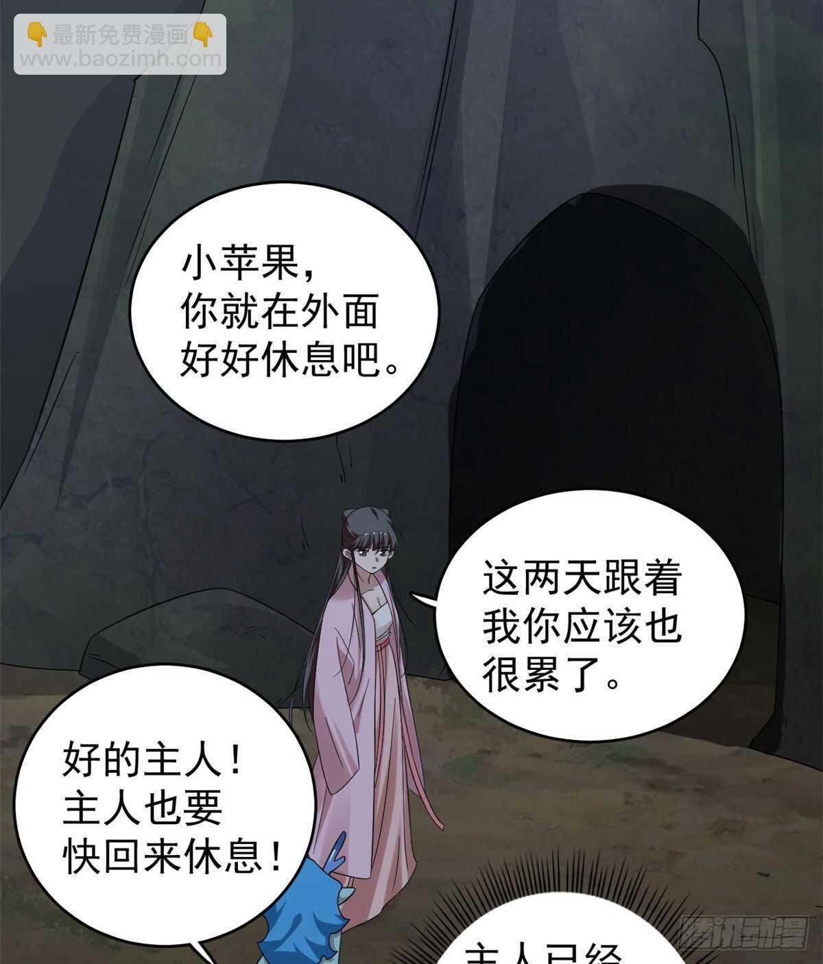 毒步天下：特工神醫小獸妃 - 第168話 - 4