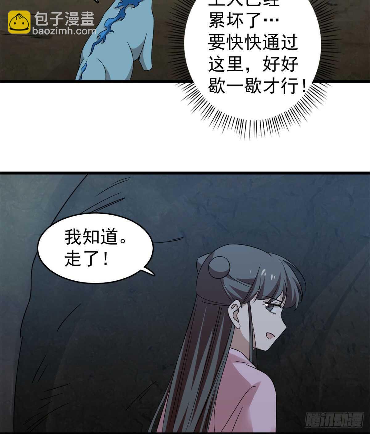 毒步天下：特工神醫小獸妃 - 第168話 - 5