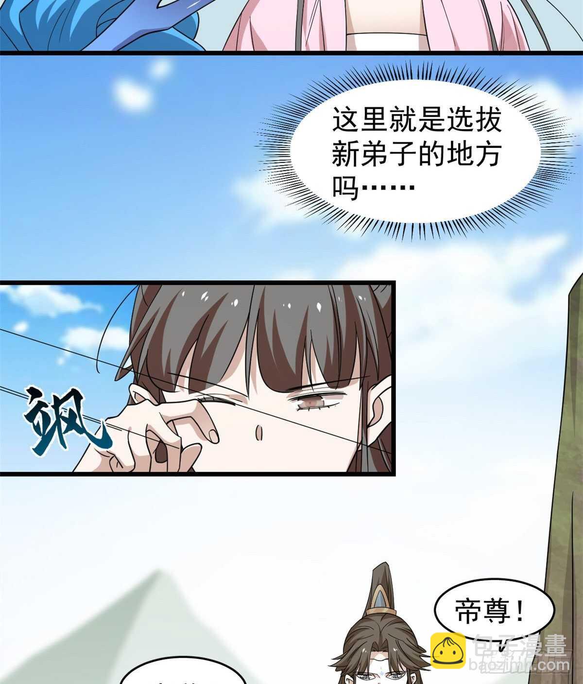毒步天下：特工神醫小獸妃 - 第168話 - 4