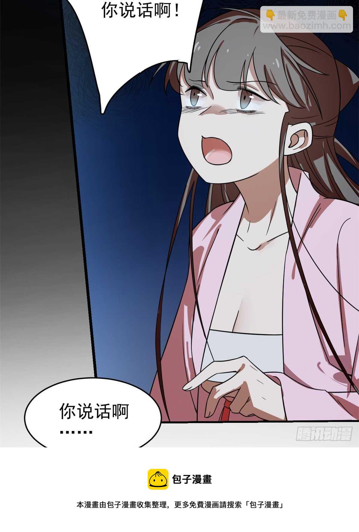 毒步天下：特工神醫小獸妃 - 第170話 - 5