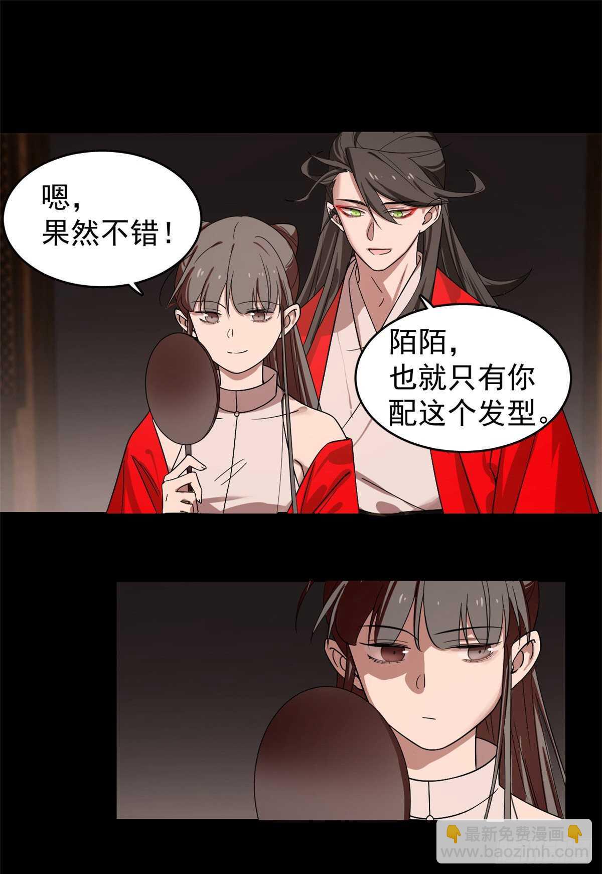 毒步天下：特工神醫小獸妃 - 第170話 - 5