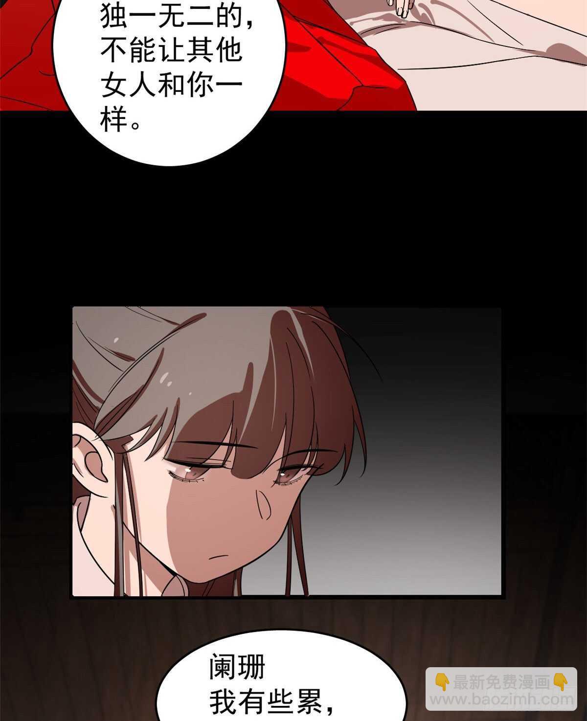 毒步天下：特工神醫小獸妃 - 第170話 - 1