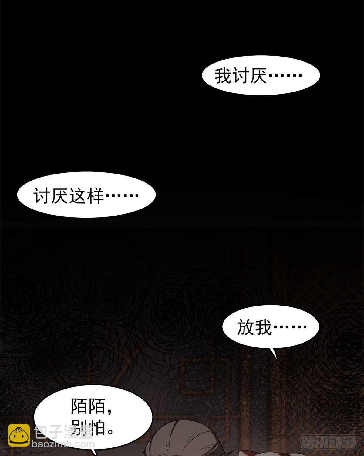 毒步天下：特工神醫小獸妃 - 第170話 - 4