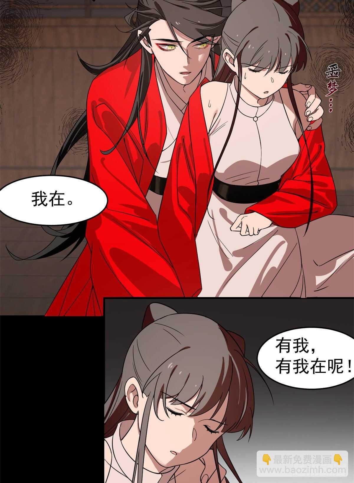 毒步天下：特工神醫小獸妃 - 第170話 - 5