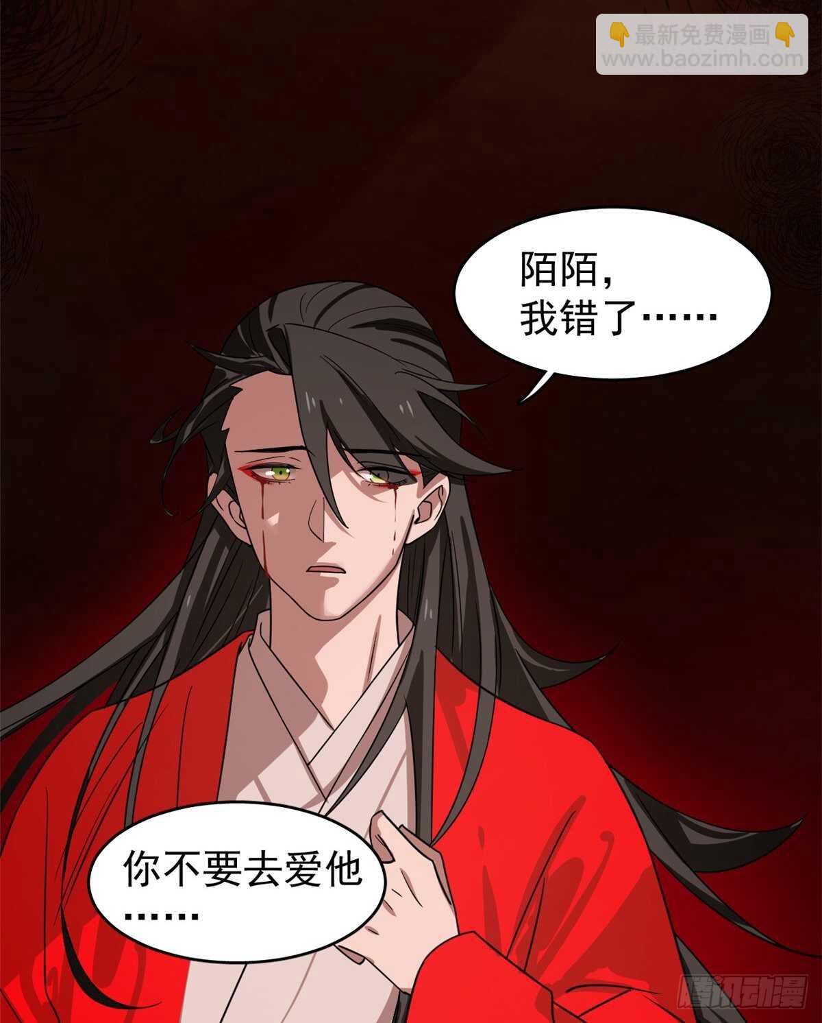 毒步天下：特工神醫小獸妃 - 第170話 - 3