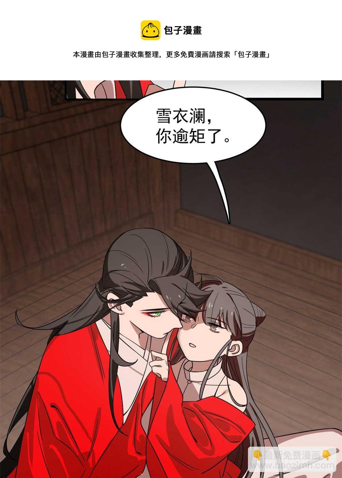 毒步天下：特工神醫小獸妃 - 第170話 - 1