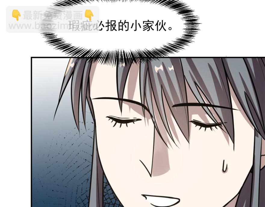 毒步天下：特工神醫小獸妃 - 第18話(3/3) - 3