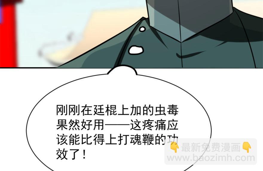 毒步天下：特工神醫小獸妃 - 第18話(3/3) - 2