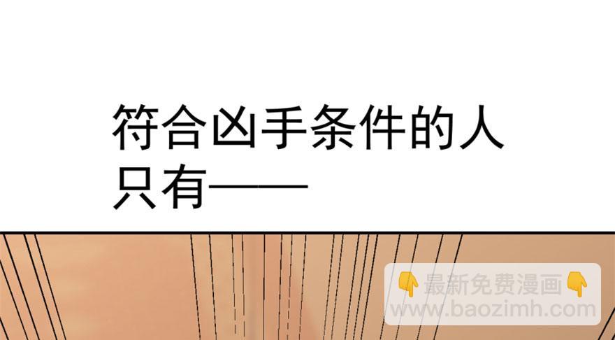 毒步天下：特工神醫小獸妃 - 第18話(1/3) - 3