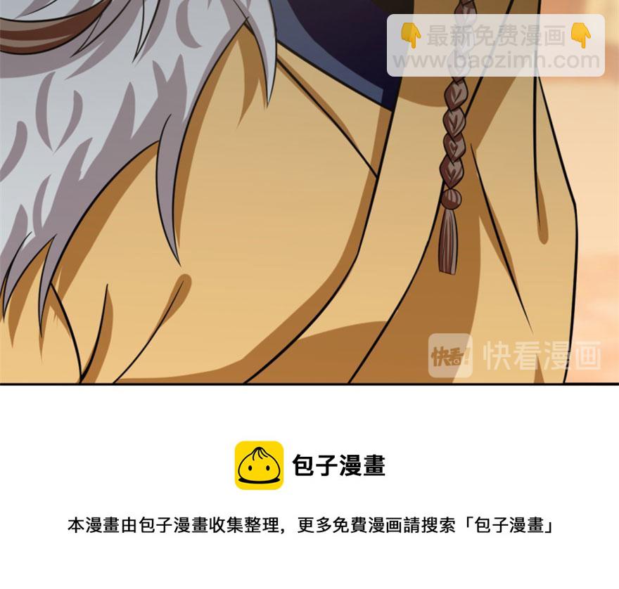 毒步天下：特工神醫小獸妃 - 第18話(2/3) - 1