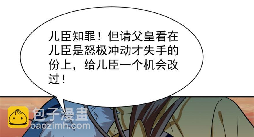 毒步天下：特工神醫小獸妃 - 第18話(2/3) - 6