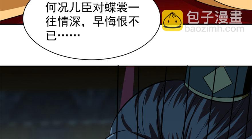 毒步天下：特工神醫小獸妃 - 第18話(2/3) - 8