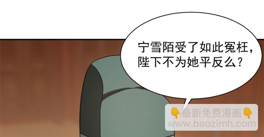 毒步天下：特工神醫小獸妃 - 第18話(2/3) - 4