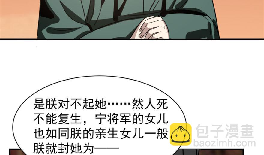 毒步天下：特工神醫小獸妃 - 第18話(2/3) - 6