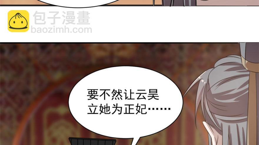 毒步天下：特工神醫小獸妃 - 第18話(2/3) - 2