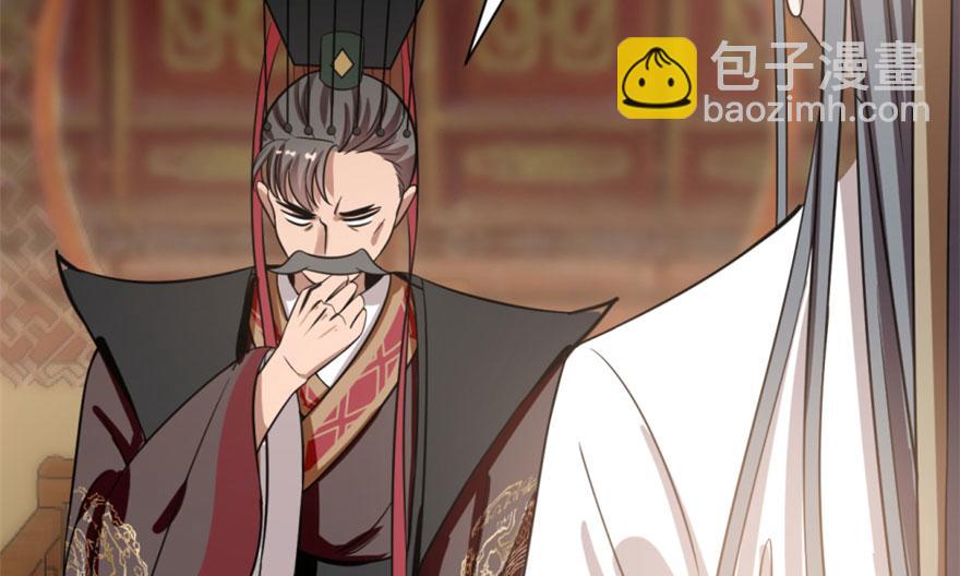 毒步天下：特工神醫小獸妃 - 第18話(2/3) - 3