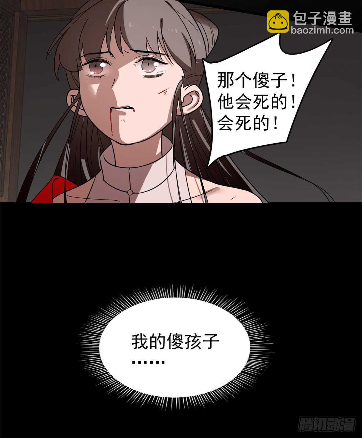 毒步天下：特工神醫小獸妃 - 第172話 - 3