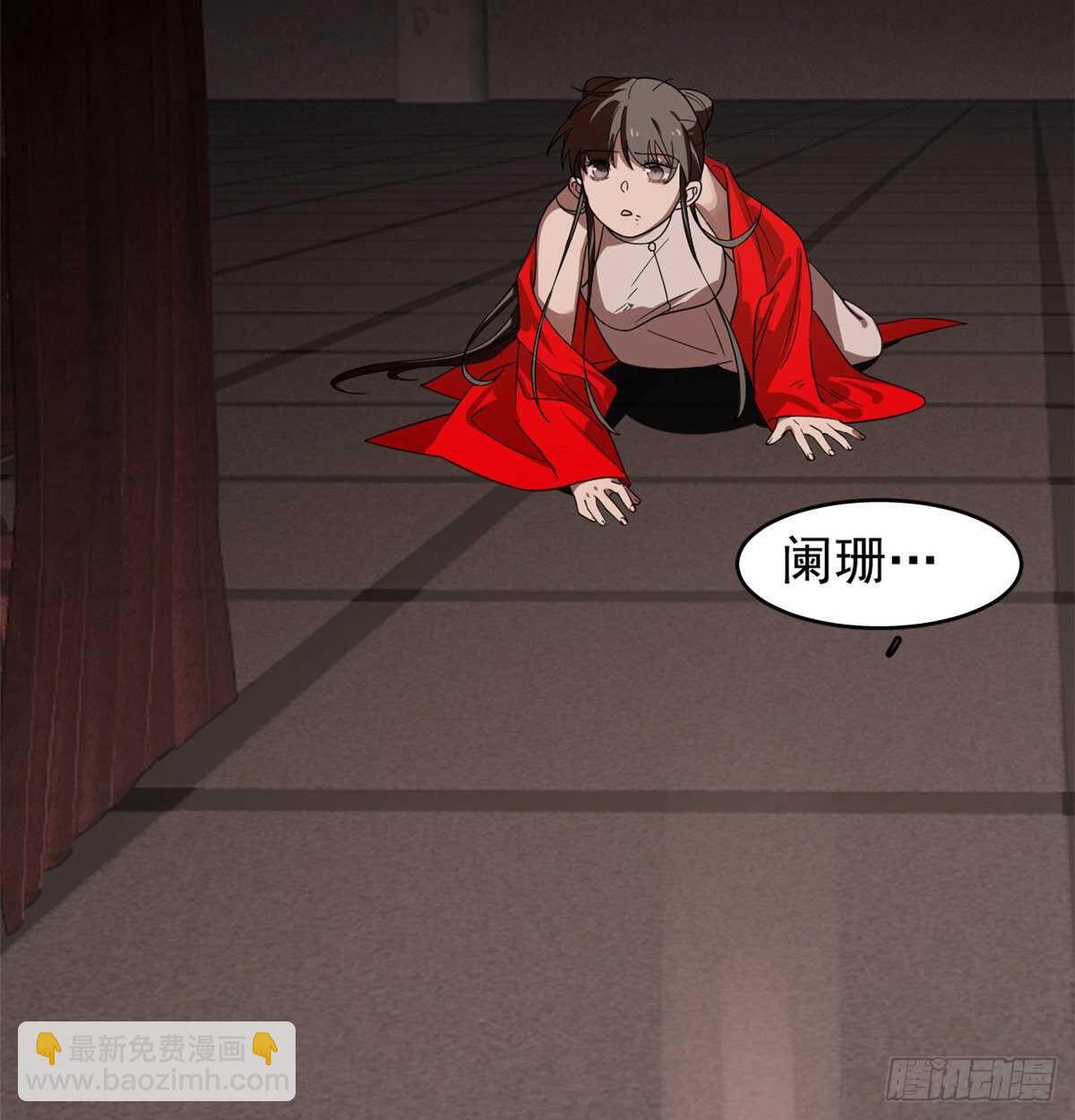 毒步天下：特工神醫小獸妃 - 第172話 - 1